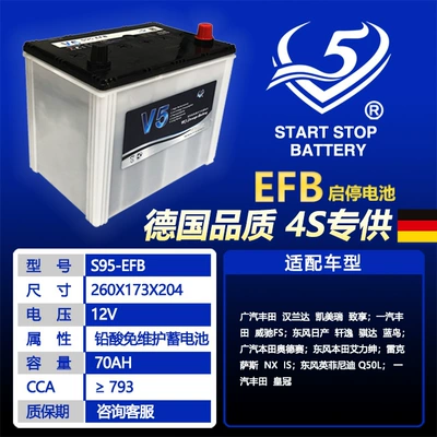 V5 Maintenance-Free Car Battery Car battery/battery