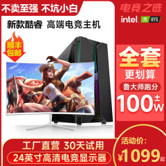 デスクトップコンピュータの本体はセットにしてデザインします。