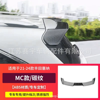 Fixed wind wing Toyota Sienna Granvia Modified Rear - carbon-fiber-pattern