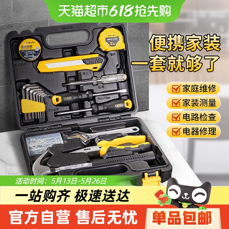 Electric set for repair, screwdriver, wrench, flashlight