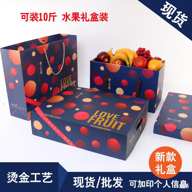 葡萄包装盒特硬高档送人礼通用创意水果礼盒空纸箱盒子现货新品