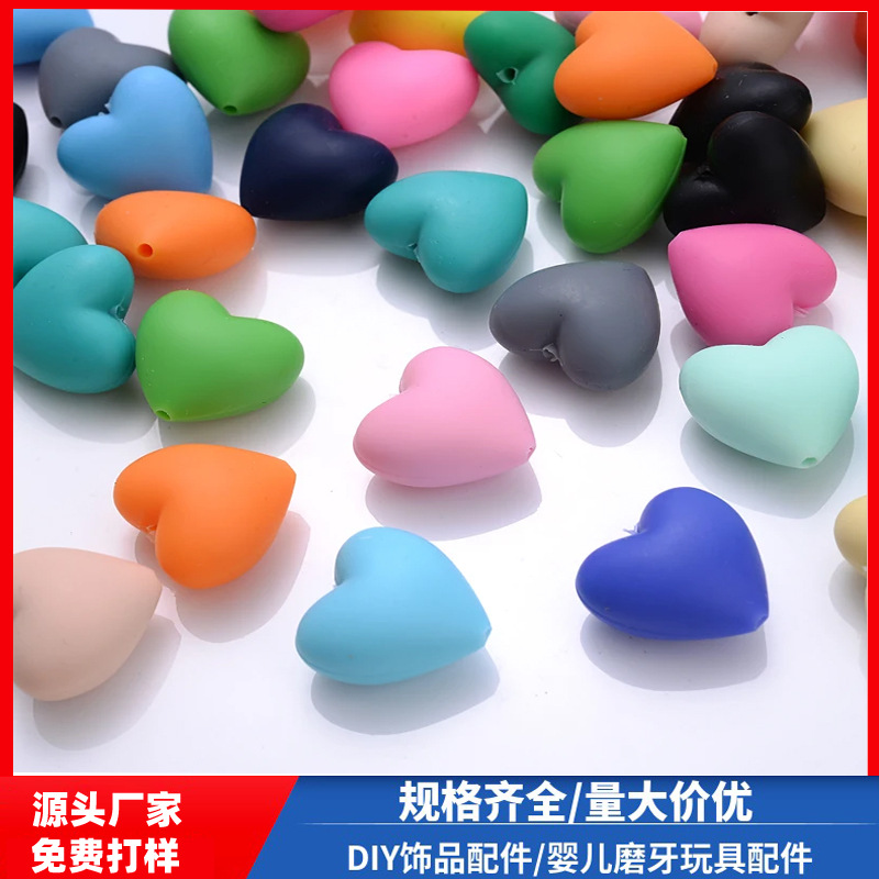 20mm爱心硅胶珠彩色饰品配件手工diy配饰食品级心形磨牙散珠