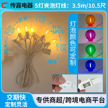 跨境两芯美标灯头线E12蝴蝶夹带303齿轮开关C7灯泡夹子弹片灯具线