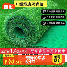 定制人造假草皮人工铺垫塑料幼儿园户外足球场阳台绿色仿真草垫