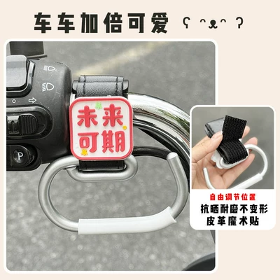 Other Electric Vehicle Accessories Hook, Motorcycle-Specific Universal - blackthe-future-can-be-expected