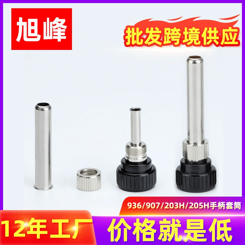 Трансграничный специальный набор наконечников из паяльника серии 936 Специальный наконечник из паяльника из 11 частей