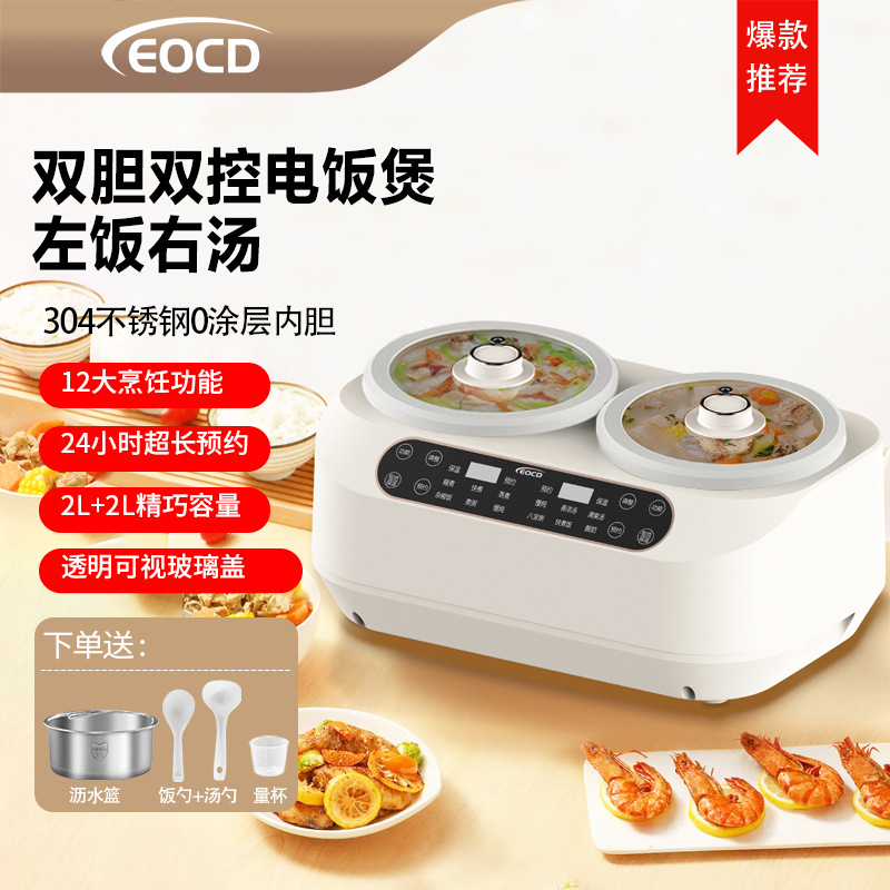 Eocd Dual-Function Rice Cooker with 304 Stainless Steel Coating, Dual Control, Two-In-One Electric Heating Rice Cooker and Soup Maker