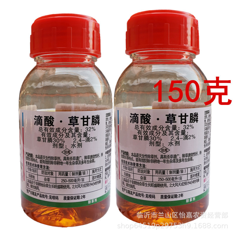 32%滴酸草甘膦除草烂根剂杂草死根工厂荒山农药灭荒除草剂