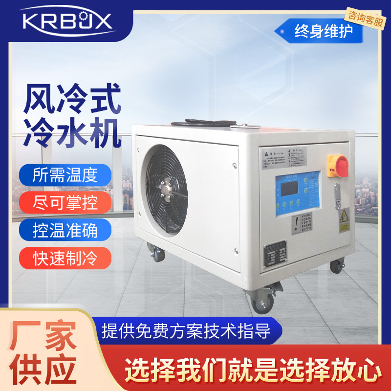 0.5P风冷式冷水机厂家直供海鲜池冰水机一体式冷水机低温冷水机组