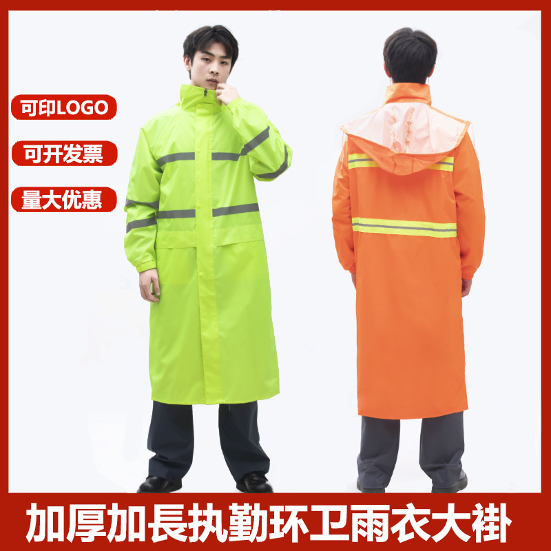 Safety Raincoat Reflective Sanitation Raincoat Layered Thickened Patrol One-piece Full-body Anti-rainstorm Cleaning Clothes