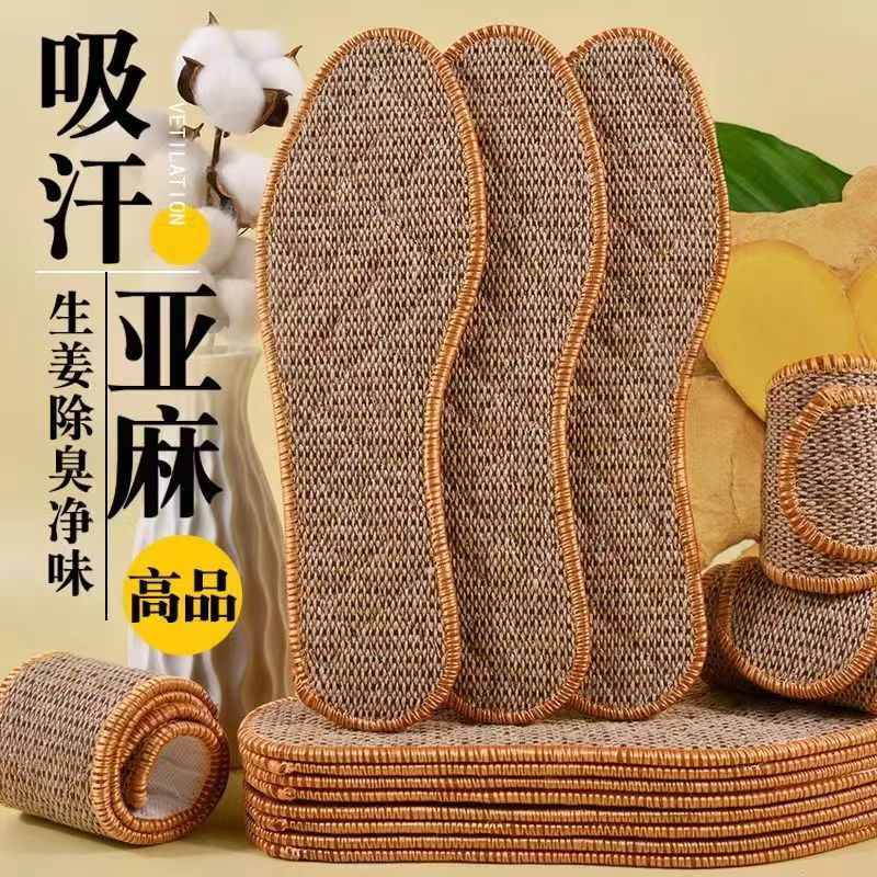 Plantilla desodorante de algodón y lino al por mayor de fábrica, ajenjo, lino aromático hecho a mano, suela suave, cómodo, transpirable, absorbente de sudor, plantilla desodorante