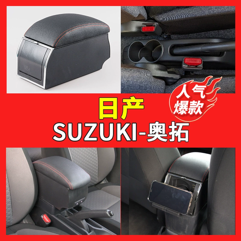 Подходит для Suzuki SUZUKI-Alto Ручной ящик центральный автомобильный поручень ящик для хранения центральной консоли