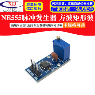 Ne555 Pulse Generator Square Wave Rectangular Wave Small Signal Generator Module Frequency Adjustable