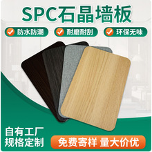 SPC仿大理石石晶墙板防水阻燃酒店卫生间翻新改造速装护墙板厂家