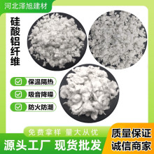 硅酸铝纤维厂家生产保温隔热防火阻燃涂料纤维耐高温硅酸铝纤维