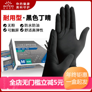 Inco black durable disposable nitrile gloves latex rubber experiment food grade special industrial waterproof oil