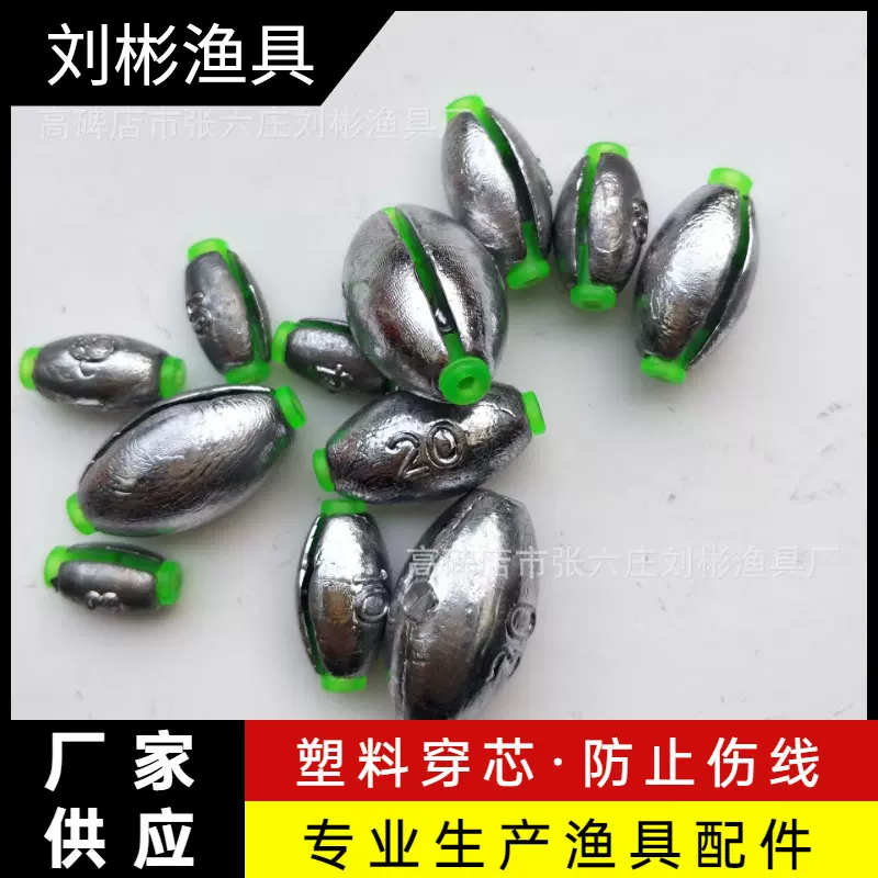 厂家竞技日式铅开口铅胶塞橄榄形定位通心铅坠不伤线渔具配件批发