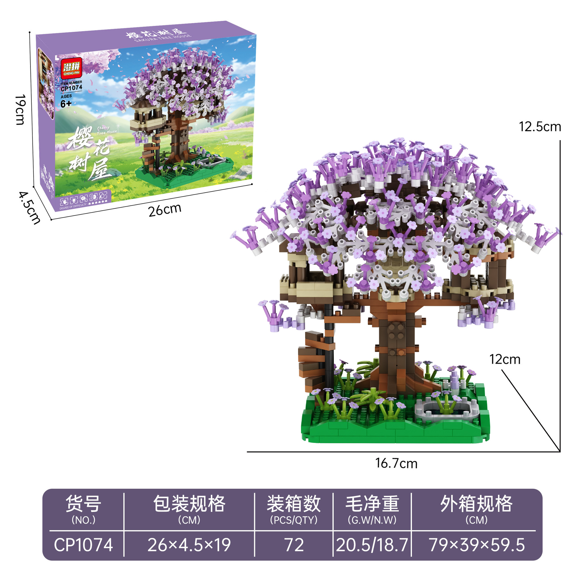 Purple cherry tree house "color box]