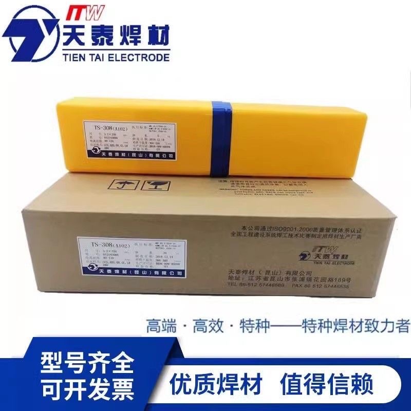 昆山天泰TS-316LD(A022)不锈钢焊条E316L-16钛钙型不锈钢焊条包邮