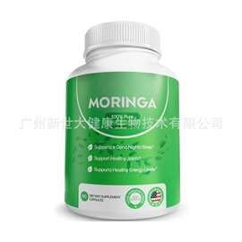 TK亚马逊跨境现货 辣木叶胶囊Mornga Capsules 源头工厂直销批发