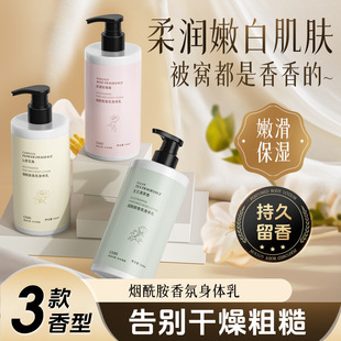 Jinya Vitamin E Milk Niacinamide Moisturizing and Moisturizing Autumn and Winter Body Milk Moisturizing Dry Skin SOD Honey Moisturizing Cream