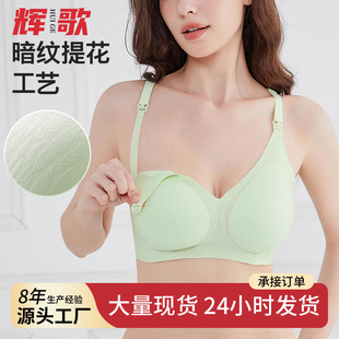 Maternity Intimates Women's Summer Thin Cool Breathable Pregnancy and Lactation Push-Up Postpartum Anti-Sagging Breast-Feeding Bra