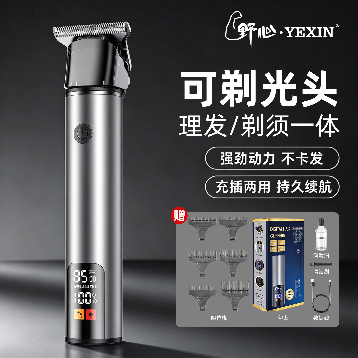 新款电动理发器 剃头理发专用电推子T9油头推剪光头神器厂家跨境