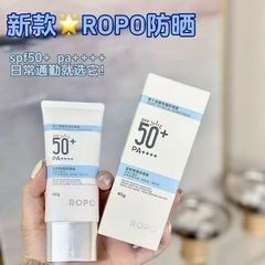 ROPO诺卜清盈物理新款防晒霜SPF50清爽不油腻抗光隔离温和不刺激