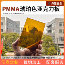 ���S�聆����������ɫ�V��Ƭ�ЙC�����ӹ�pmma�@ʾ�RƬ���