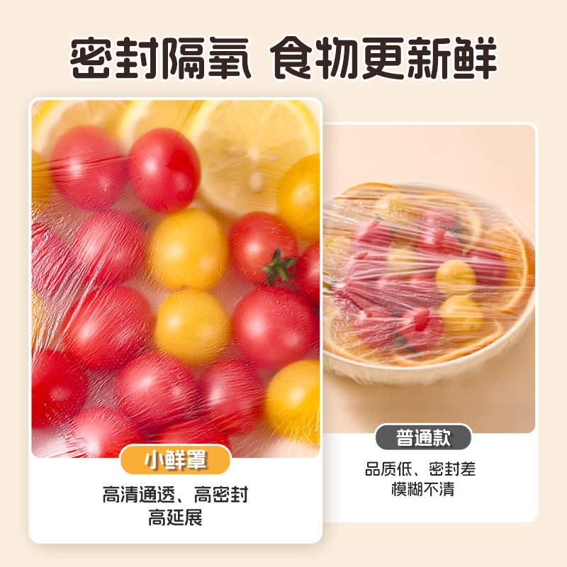 引き出し式ラップカバーキッチン家庭用果物野菜使い捨てラップカバー厚いPEラップカバー卸売り|undefined