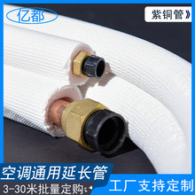 �����ֻ�����R410�յ����ӹܼӺ�ͭ�յ���С3ƥ3�׿յ��������