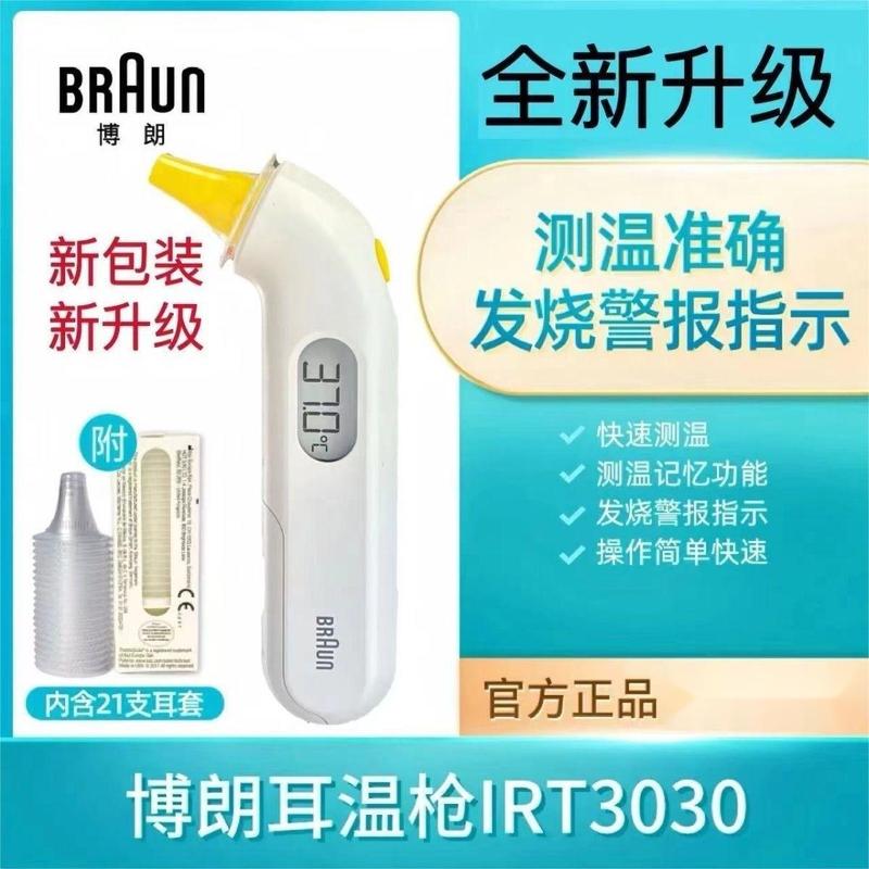 IRT3030-braun ブラウン耳式体温計 赤ちゃん用体温計 子供用 大人用 ユニバーサル電子体温計|undefined