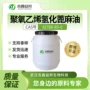 氢化增溶剂乳化剂聚氧乙烯
