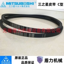 MITSUBOSHI工业传动带C125/C126/C127/C128/C129/C130/C131/C132