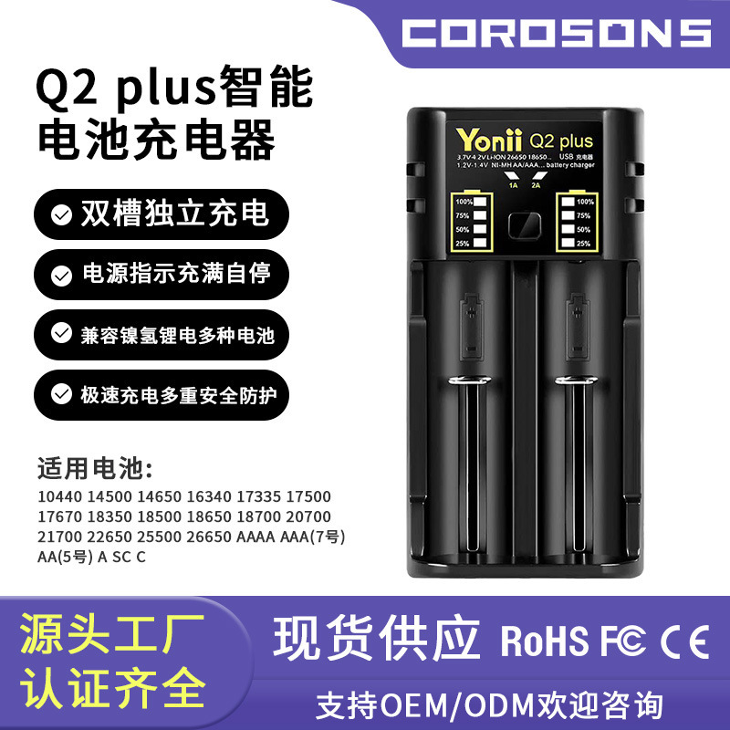 Yonii18650 Charger 4.2V26650 Lithium Battery 3.7V21700 Charger Nickel Metal Hydride Aa Dual-Slot Fast Charger Yonii18650 Charger 4.2V26650 Lithium Battery 3.7V21700 Charger Nickel Metal Hydride Aa Dual-Slot Fast Charger