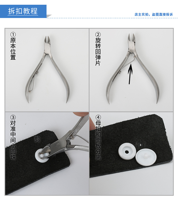 树脂四合扣手压钳_14