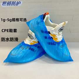 一次性鞋套家用室内加厚耐磨脚套防尘防滑雨鞋套待客防水塑料脚袋