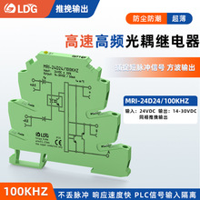 MRI-24D24/100KHZ���l������x�^���PLC��̖��ݔ24VDC�ߵ��ƽ