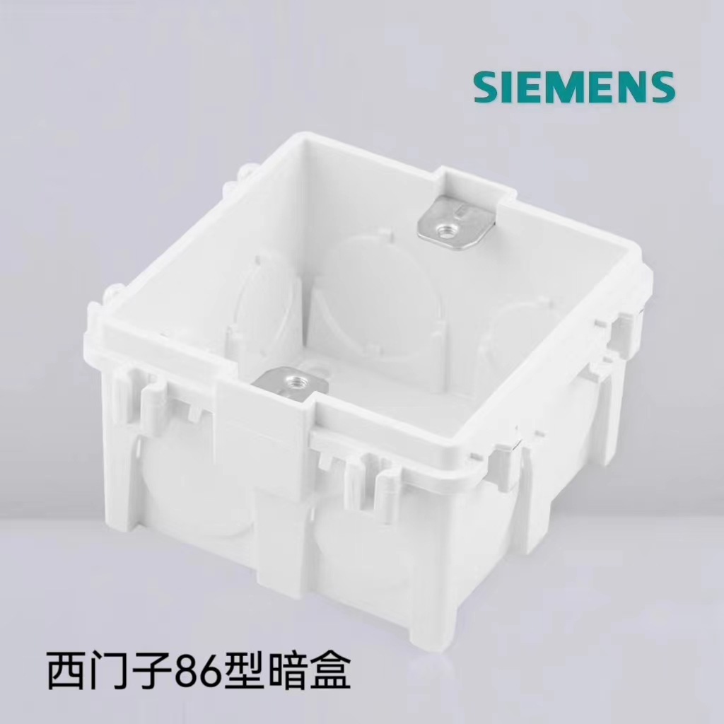 [Official] Siemens switch socket elegant white waterproof and splash-proof box 86 type dark bottom box thickened and flame retardant