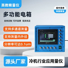 其他电子测量;气源处理器