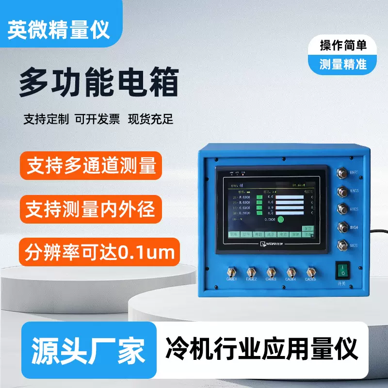 电子式气动测量仪 内孔检测量具 气内测校 直径气电量仪浅孔小孔