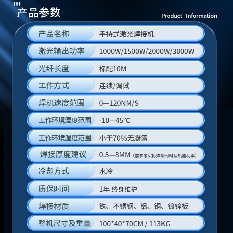 Máquina de soldadura láser de mano, limpieza de soldadura, eliminación de óxido, soldadura de metal, máquina de soldadura láser de mano de grado industrial