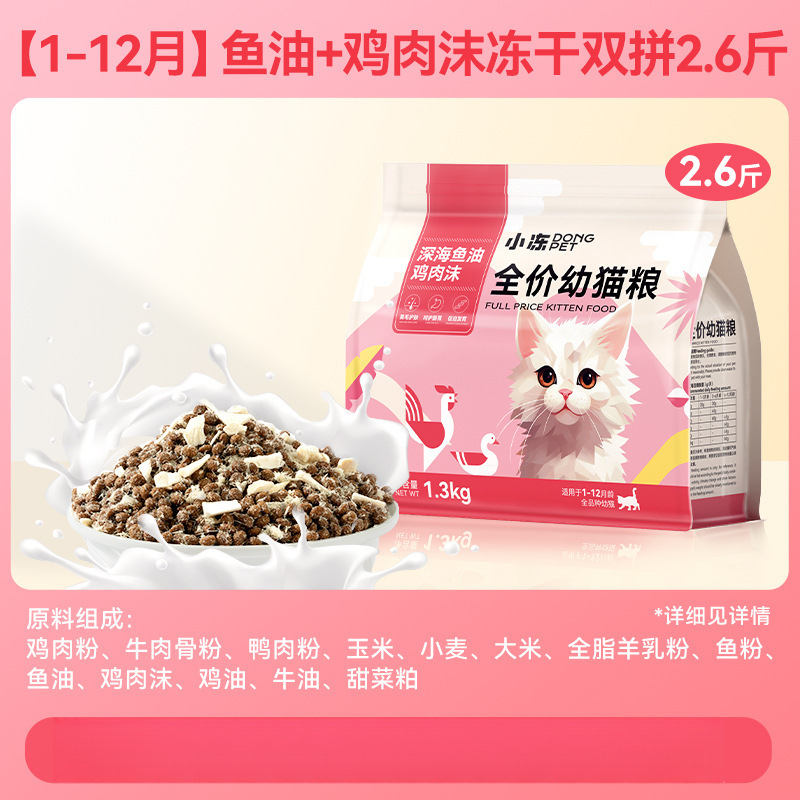 ★인기상품 더블세트【1.3kg】고양이사료(다진닭+생선기름)