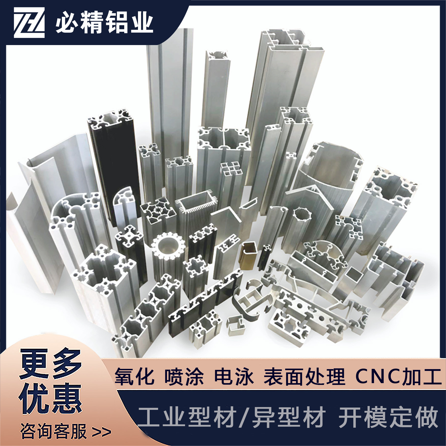 开模定制异型铝型材挤压定做工业铝合金外壳型材氧化喷涂cnc加工