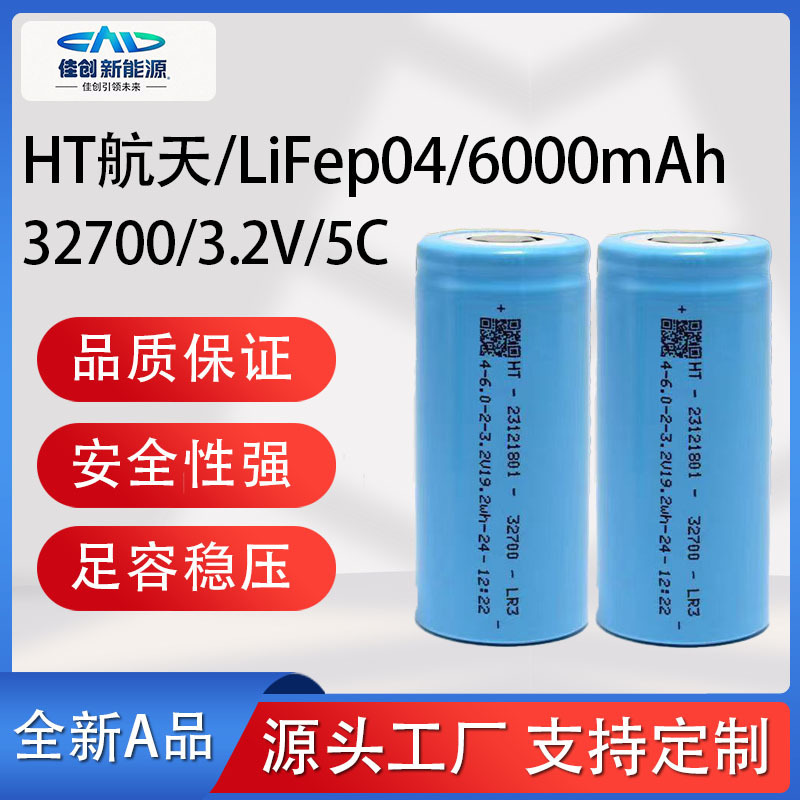 Aerospace 32700 Lithium Iron Phosphate 6000Mah Lithium Battery Lifep04 Power 5C Solar Electric Vehicle Battery Aerospace 32700 Lithium Iron Phosphate 6000Mah Lithium Battery Lifep04 Power 5C Solar Electric Vehicle Battery