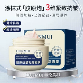 其他身体护理;贴片面膜;面霜