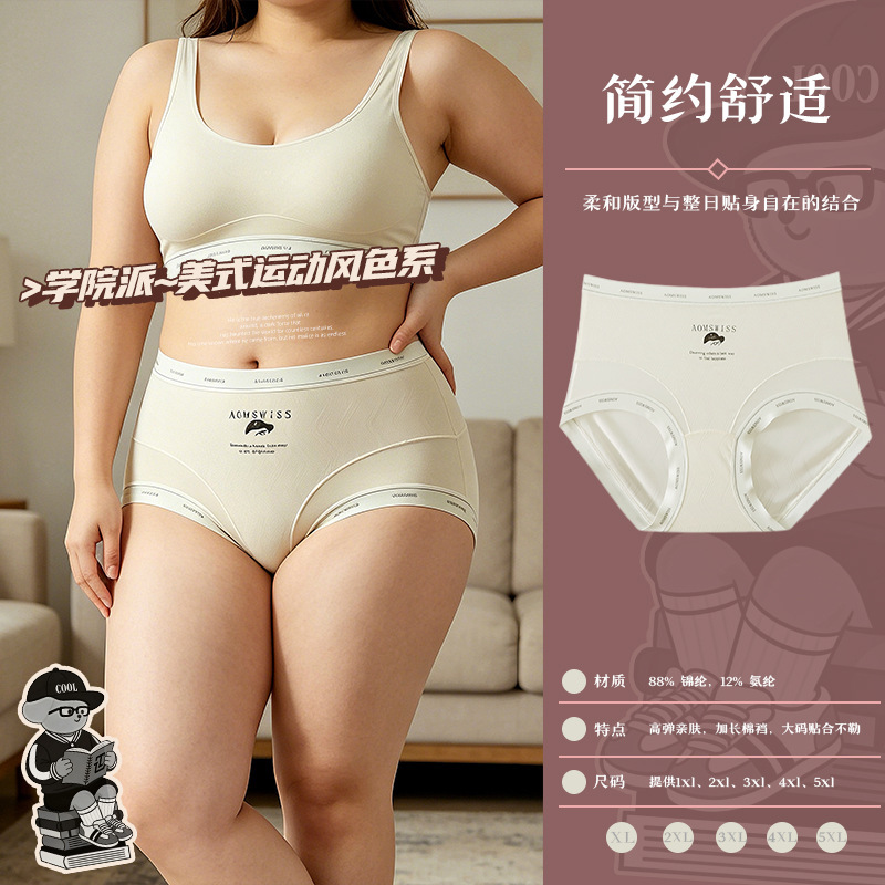 Plus Size 135kg Women's Underwear Simple Sports Style Pure Cotton Crotch High Waist Elastic Comfortable Seamless Fat m Briefs Plus Size 135kg Women's Underwear Simple Sports Style Pure Cotton Crotch High Waist Elastic Comfortable Seamless Fat m Briefs