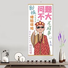 新中式治愈系搞笑抽象装饰画发财酒店背景沙发墙挂画开心卡通佛像