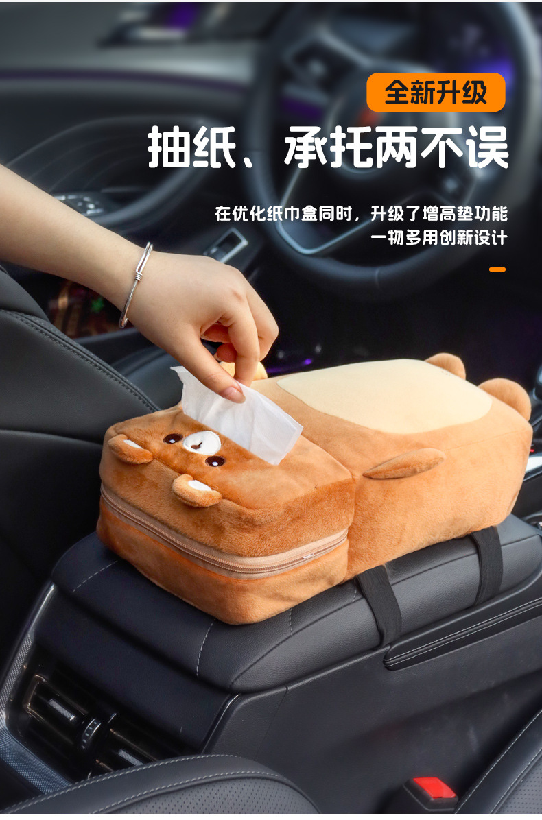 Creative car tissue box car armrest box cushion paper box car cute cartoon plush paper decoration