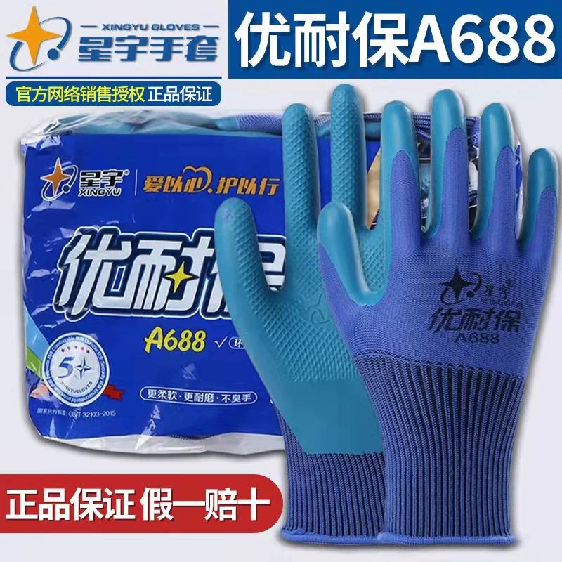 Xingyu You Neble A688 Промышленные перчатки Износостойкие и нескользящие резиновые пропитанные резиновые перчатки для защиты труда Оптовая продажа